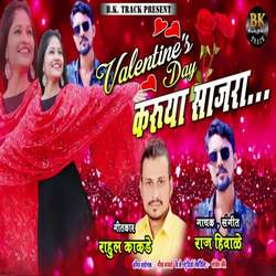 Valentine Day Karuya Sajara-Pj0NBjp7UVo