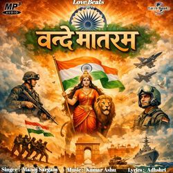 Vande Mataram