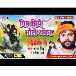Visha Piye Bhole Shankar
