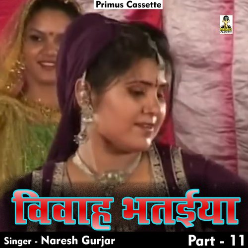 Vivah bhatiya naresh kumar gurjar Part 11 (Hindi) cover art