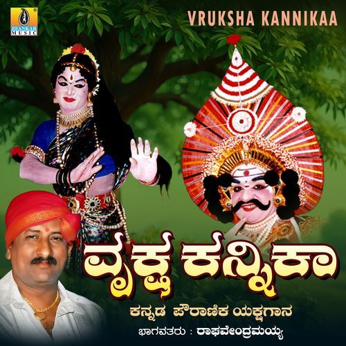 Vruksha Kannikaa, Pt. 4 cover art