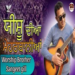 Yeshu Diya Meherbaniyan