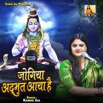 Yogiya Adbhut Aaya Hai