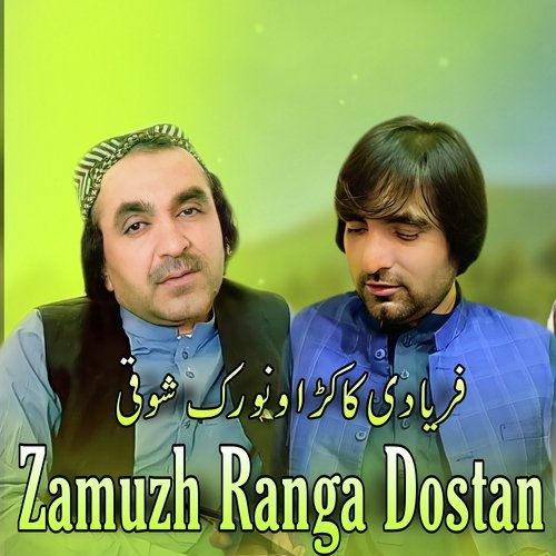 Zamuzh Ranga Dostan_poster_image