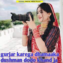 gurjar karega dhamaaka dushman dodo khand ja-GS4GSwV2YnI