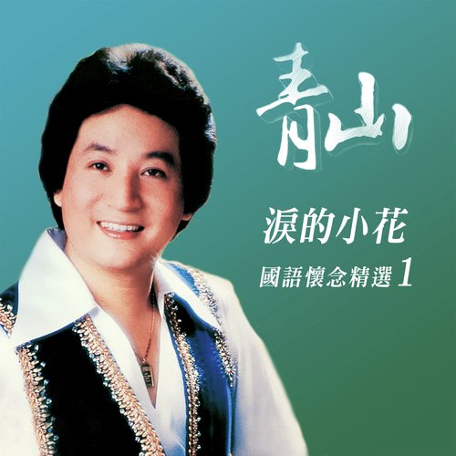 如果沒有你