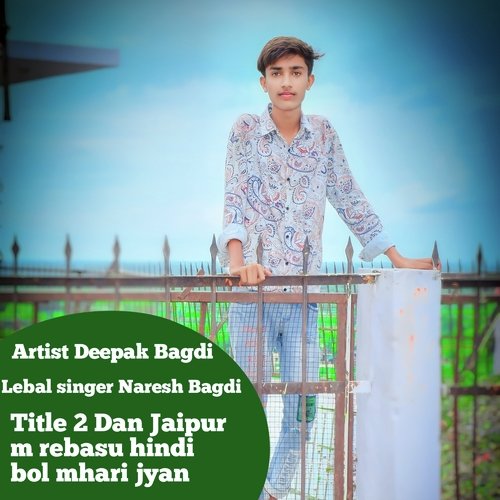 2 Dan Jaipur m rebasu hindi bol mhari jyan (Hindi)