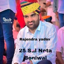 25 Sal Neta Beniwal