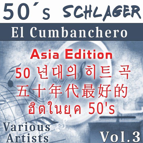 50´s Schlager - Asia Edition, Vol.3: El Cumbanchero 