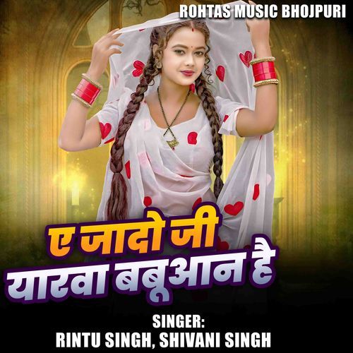 A Jado Ji Yaarwa Babuan Hai