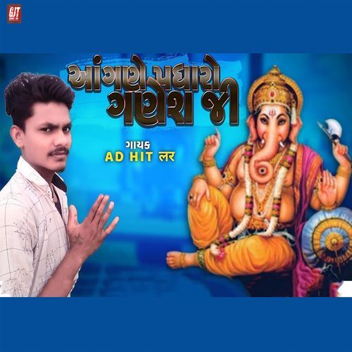 Aagne Padharo Ganesh Ji (Original)