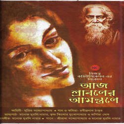 Aaj Shraboner Amantrone Vol. 1-KQk7BkBmU18