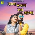 Aaja Marvan Mat Sharma