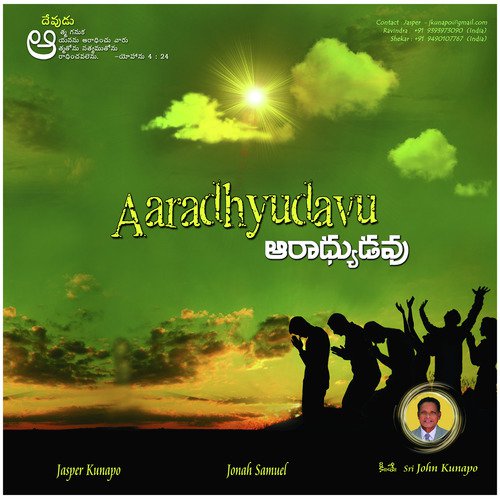 Aaradhyudavu