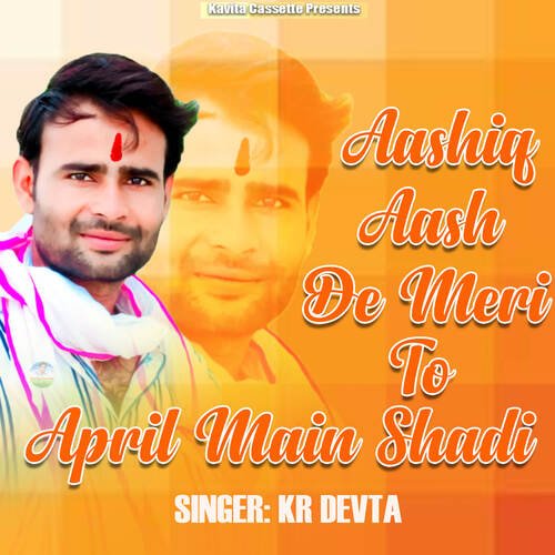 Aashiq Aash De Meri To April Main Shadi
