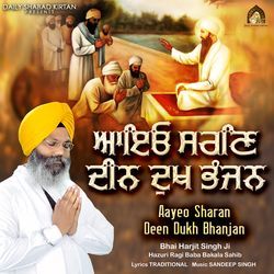 Aayeo Sharan Deen Dukh Bhanjan-AgwxYCtDcVk