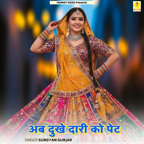 Ab Dukhe Dari Ko Pet