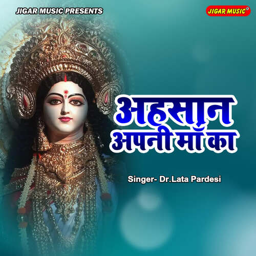Ahsaan Apni Maa Ka