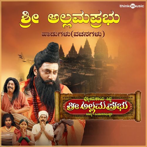 Allamma Prabhu (Original Motion Picture Soundtrack)