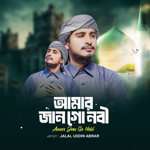 Amar Jan Go Nobi