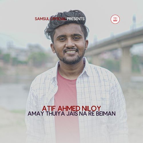 Amay Thuiya Jais Na Re Beiman
