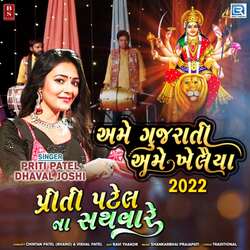 Ame Gujarati Ame Khelaiya Nonstop Garba-EyMJbgZAQR4