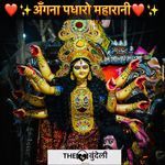 Angna Padharo Maharani