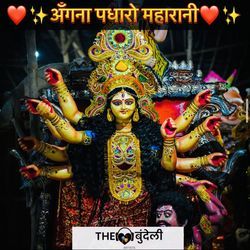 Angna Padharo Maharani