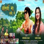 ANKHYON MA BASI GE (GARHWALI)