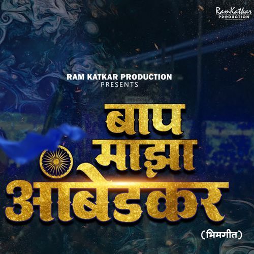 Baap maza Ambedkar