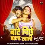 Baate Piche Wala Khali