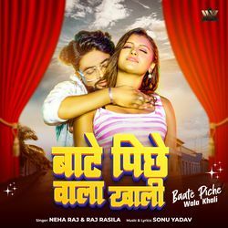 Baate Piche Wala Khali