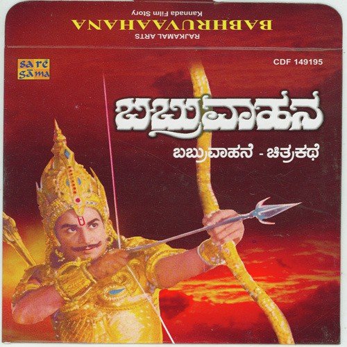 Film Story Babhruvaahana