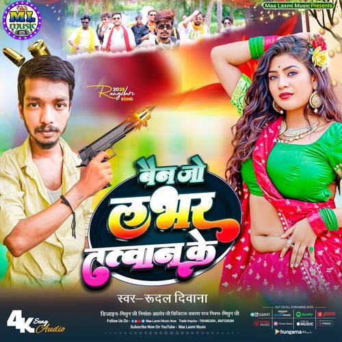 Bain Jo Lover Tatwan Ke
