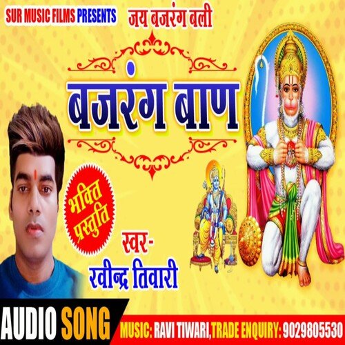 Bajrang Baan