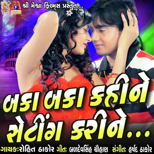 Baka Baka Kahine Seting Kari Ne Songs Download Free Online Songs Jiosaavn saavn