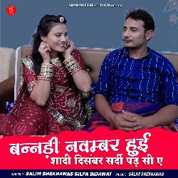 Banadi Novamar Hui Shaadi December Sardi Pad Si A