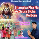 Bhangiya Pisa Na Ye Gaura Bicha Ke Bora
