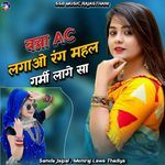 Banna AC Lagao Rang Mahal Garmi Lage Sa