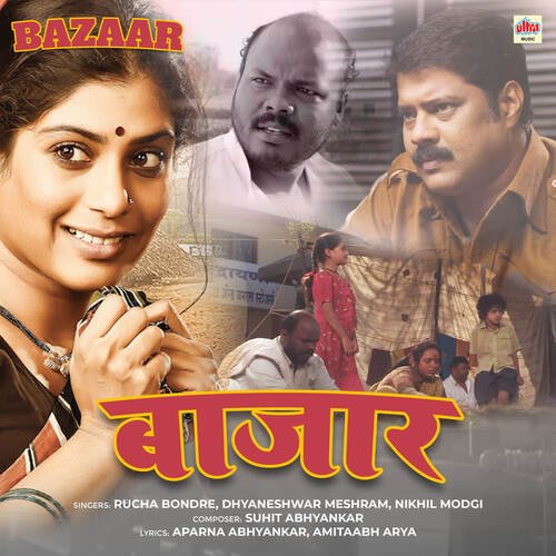 Bazaar (Title Song)