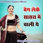 Bege Leke Sasra Me Chali Ye