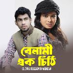 Benami Ek Chithi_ For Tiktok