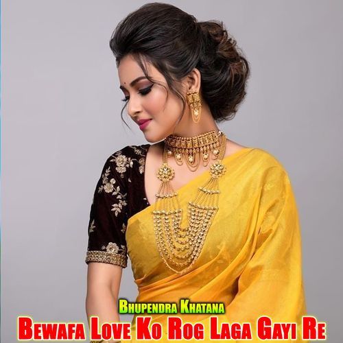 Bewafa Love Ko Rog Laga Gayi Re