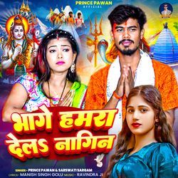 Bhage Humra Dela Nagin