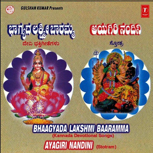Bhagyada Lakshmi Ayagiri Nandini