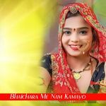 Bhaichara Me Nam Kamayo