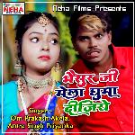 Bhaisur Ji Mela Ghuma Dejiye