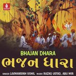 Dhingala Dhingali Mat Ramana