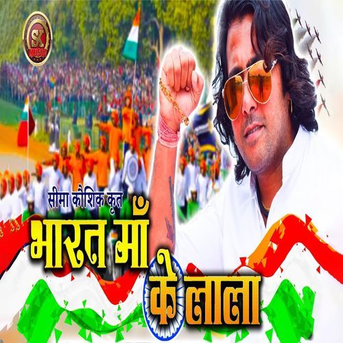 Bharat Maa Ke Lala (Original)