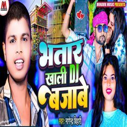 Bhatar Khali Dj Bajawe-FAwMXzZ-T2Q